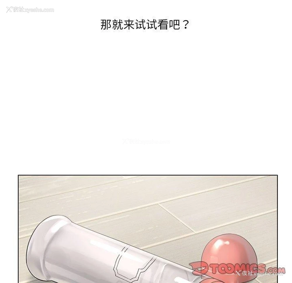 15P - 我靠升级逆袭成为大师