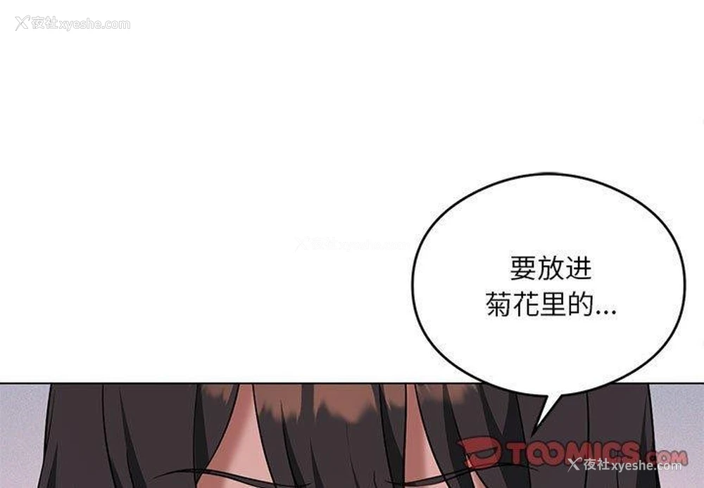 3P - 我靠升级逆袭成为大师
