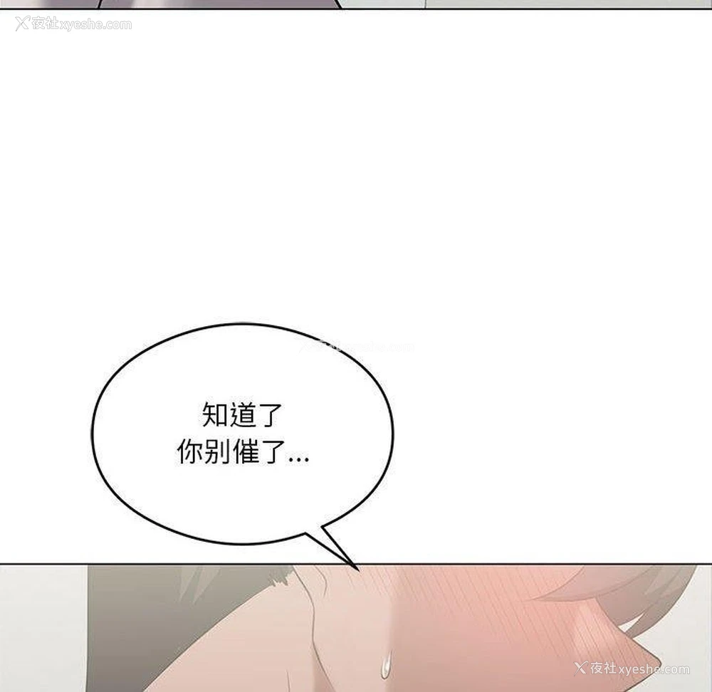 42P - 我靠升级逆袭成为大师