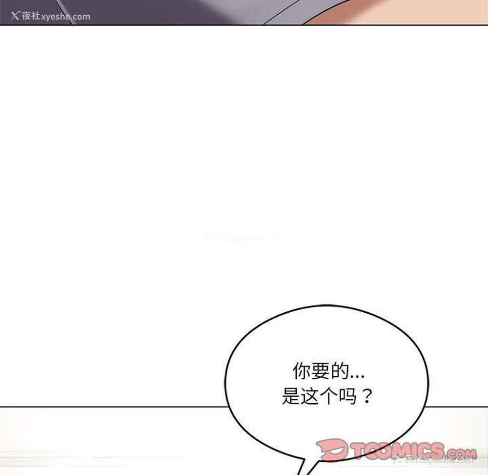 45P - 我靠升级逆袭成为大师