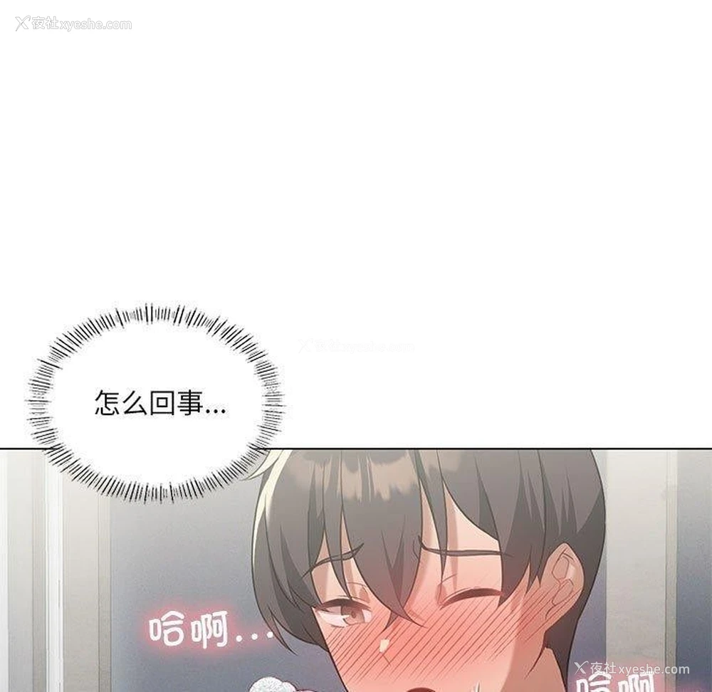54P - 我靠升级逆袭成为大师