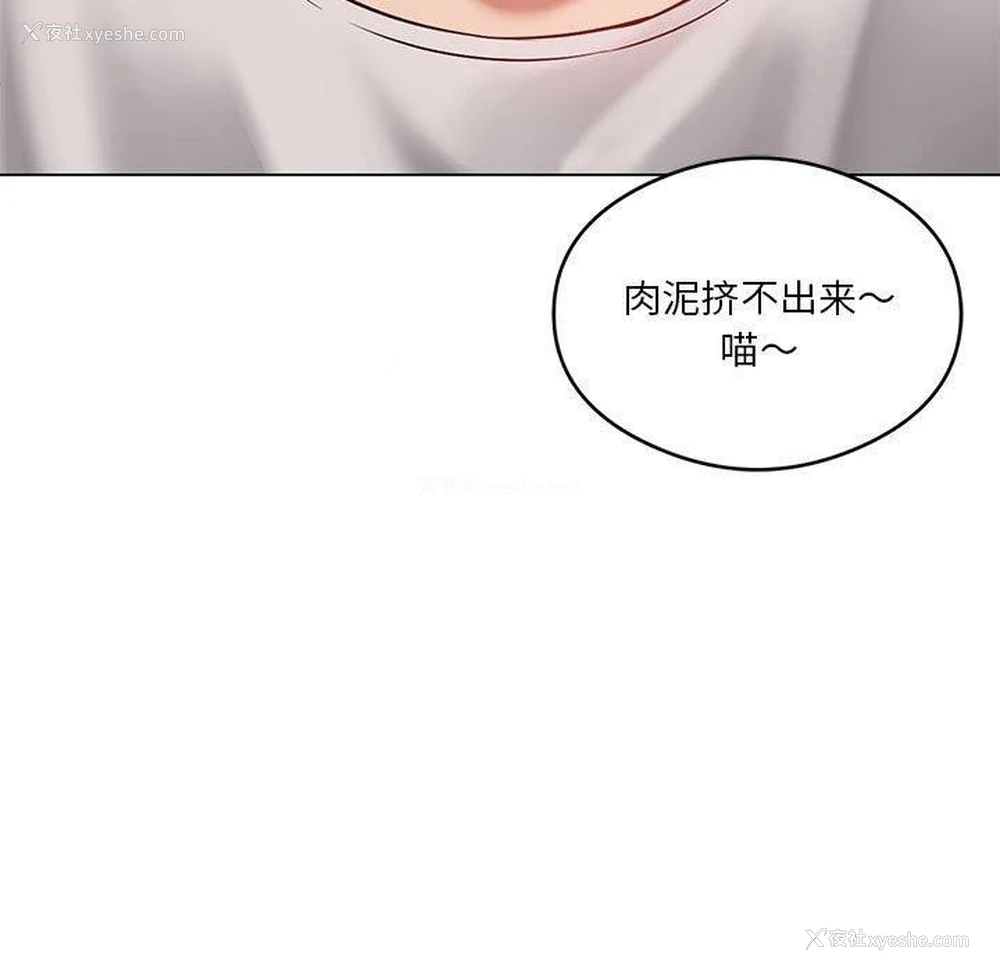 64P - 我靠升级逆袭成为大师