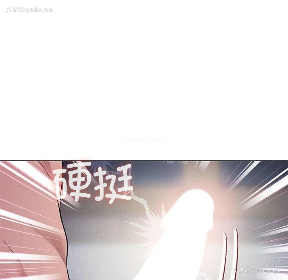 82P - 我靠升级逆袭成为大师