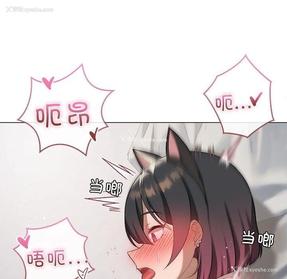 86P - 我靠升级逆袭成为大师