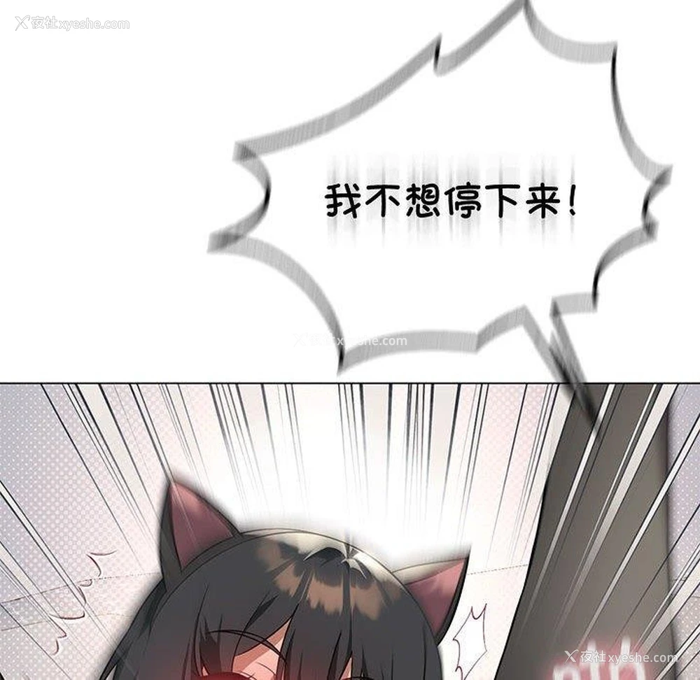 94P - 我靠升级逆袭成为大师