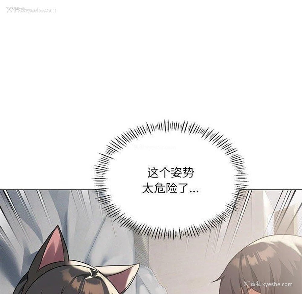 97P - 我靠升级逆袭成为大师