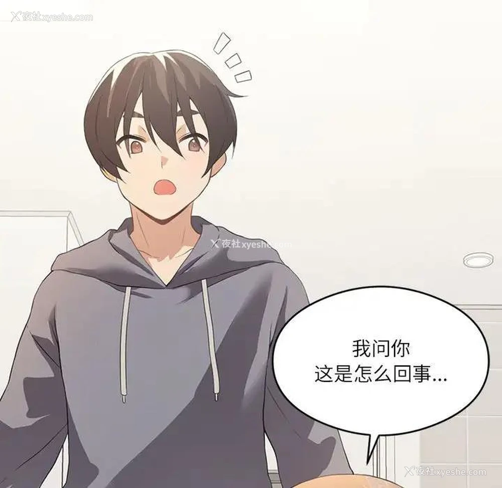 107P - 我靠升级逆袭成为大师