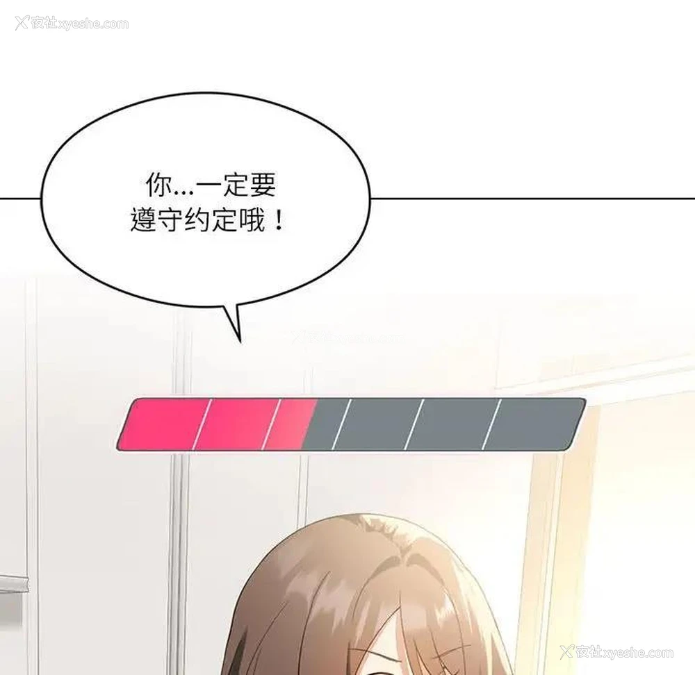 117P - 我靠升级逆袭成为大师