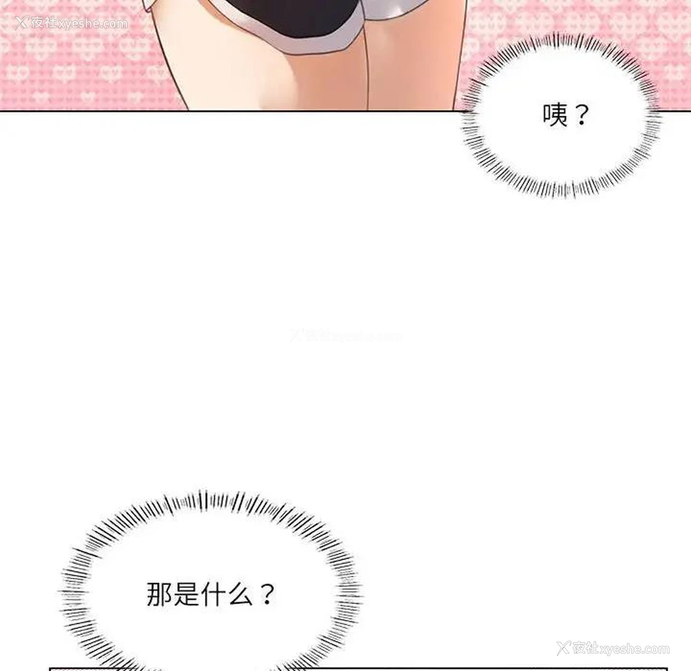 119P - 我靠升级逆袭成为大师