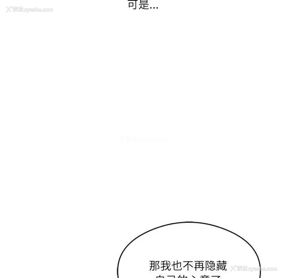 11P - 我靠升级逆袭成为大师