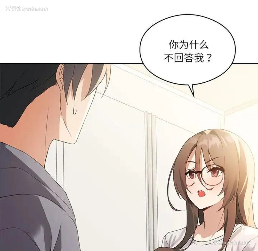 121P - 我靠升级逆袭成为大师
