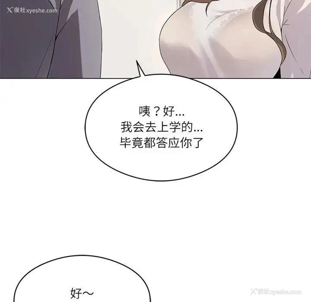 122P - 我靠升级逆袭成为大师