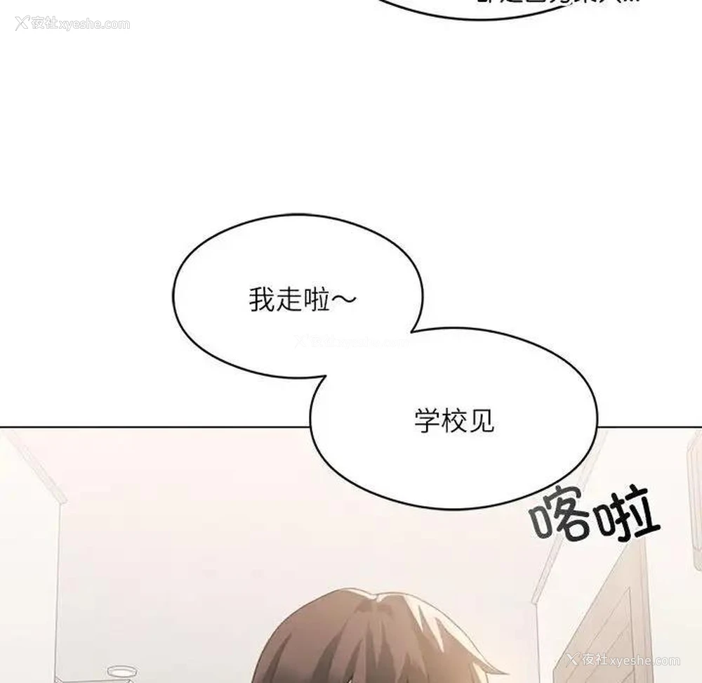 124P - 我靠升级逆袭成为大师