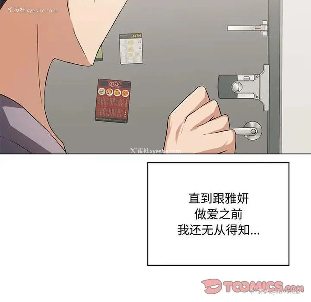 129P - 我靠升级逆袭成为大师