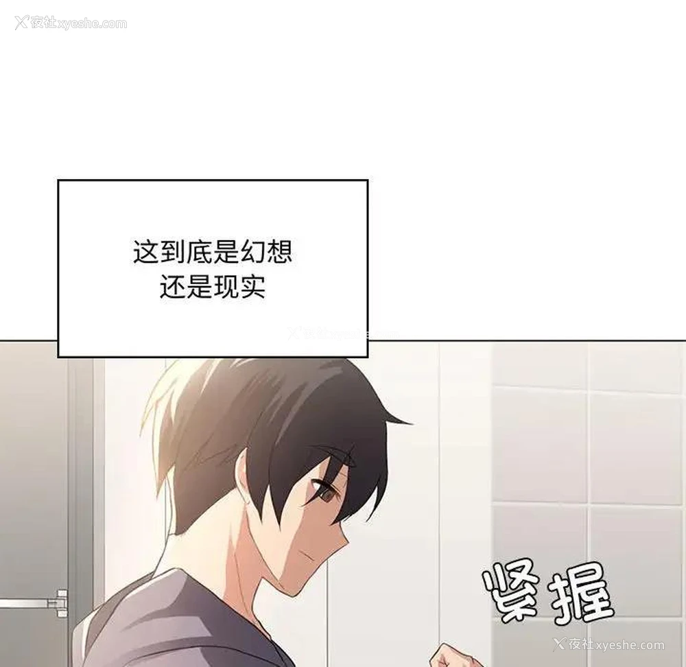 130P - 我靠升级逆袭成为大师