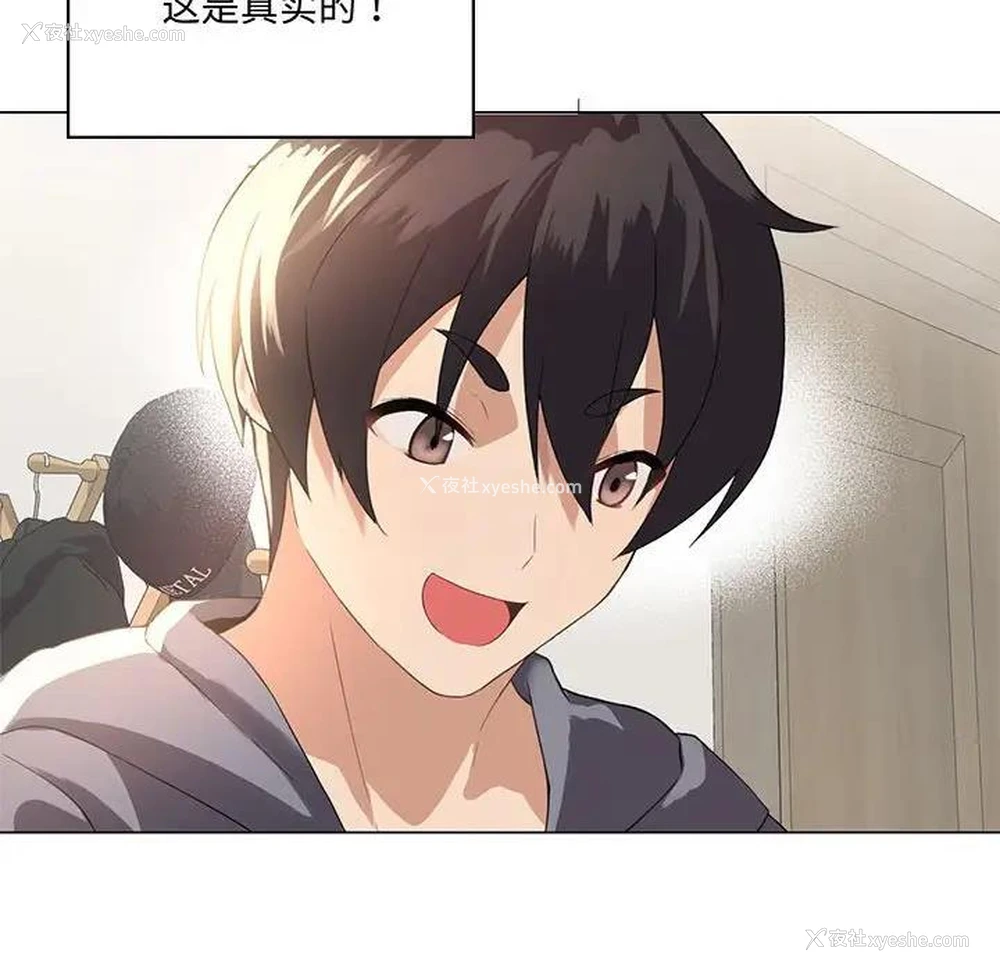 132P - 我靠升级逆袭成为大师