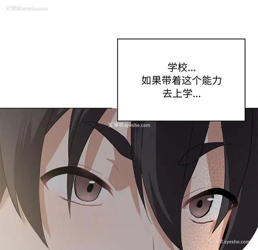 133P - 我靠升级逆袭成为大师