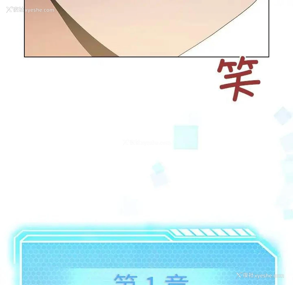 137P - 我靠升级逆袭成为大师