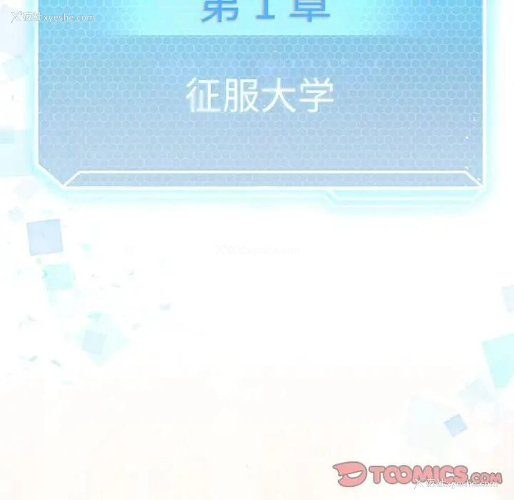 138P - 我靠升级逆袭成为大师