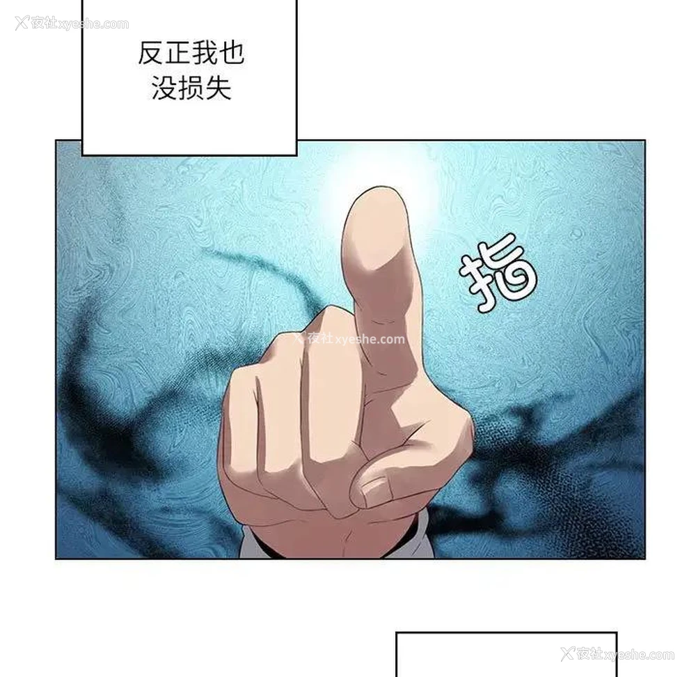 17P - 我靠升级逆袭成为大师