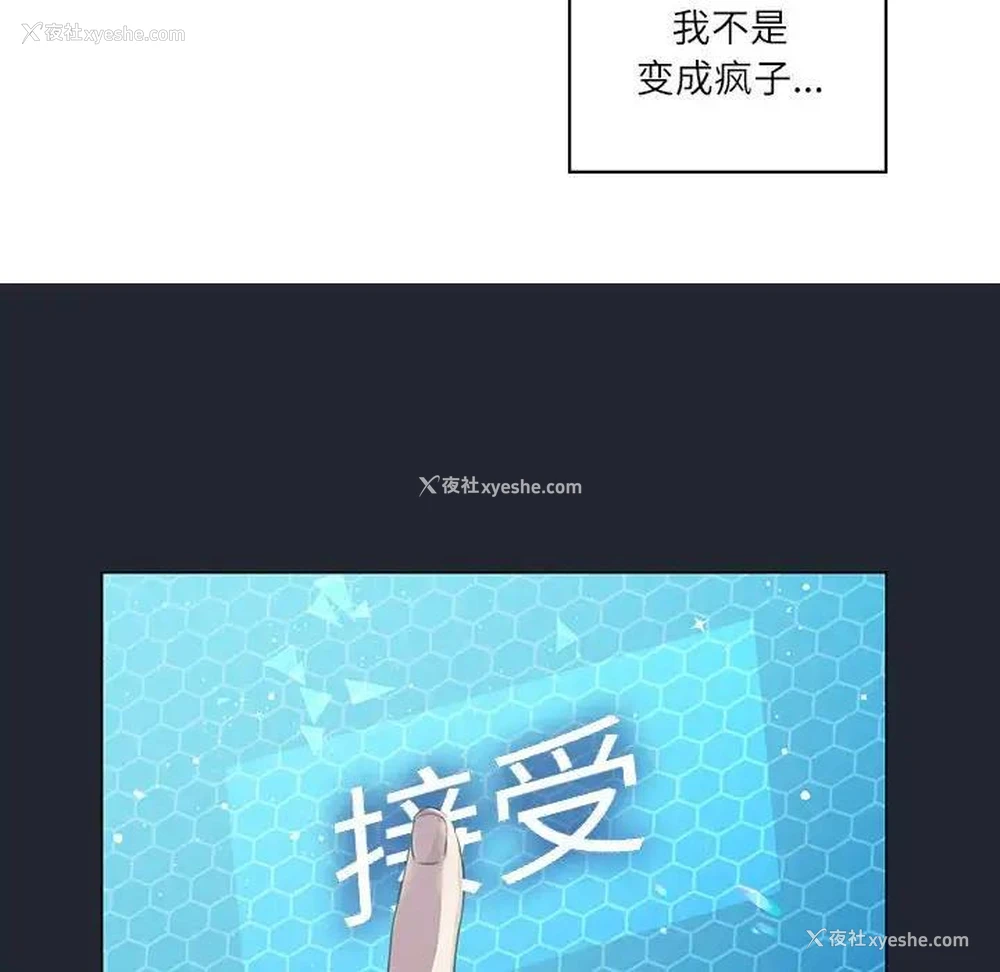 18P - 我靠升级逆袭成为大师
