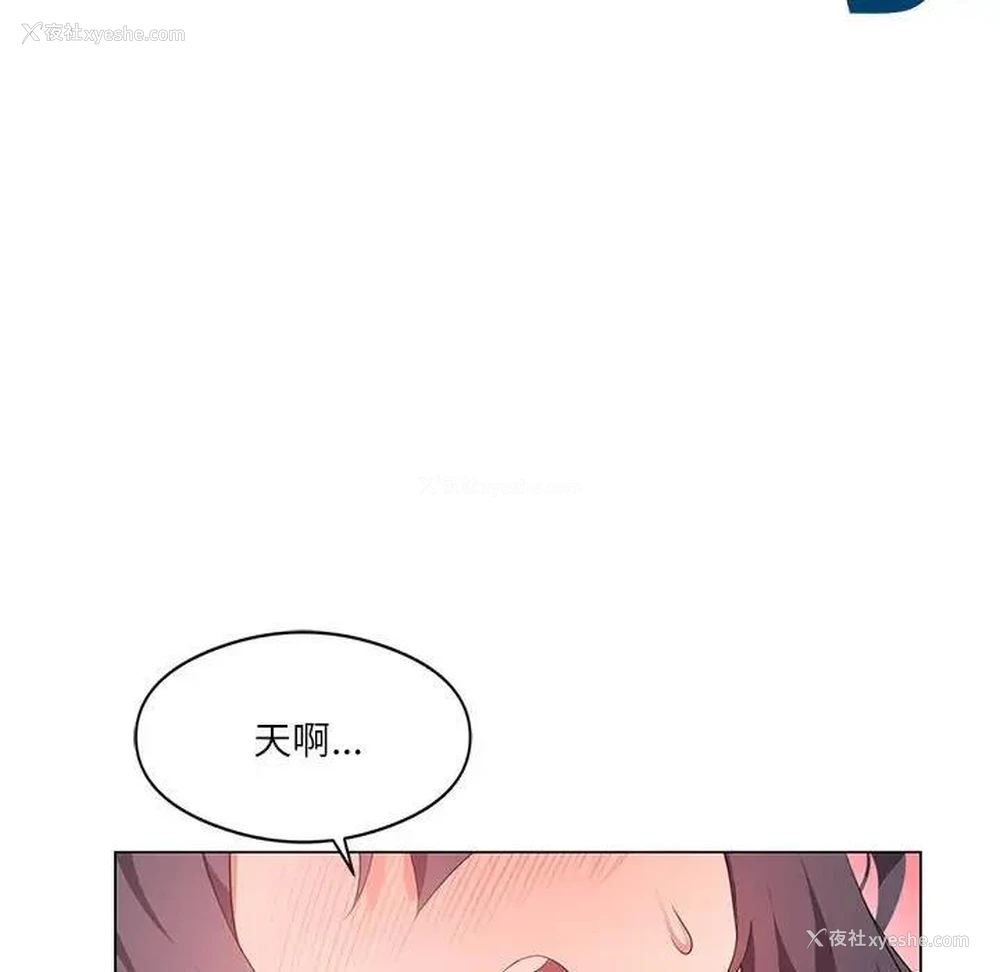 23P - 我靠升级逆袭成为大师