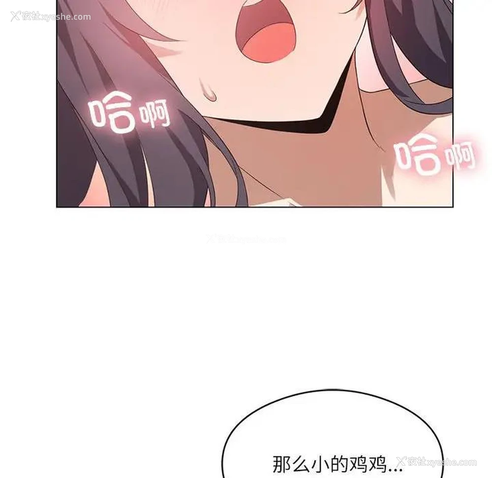 24P - 我靠升级逆袭成为大师