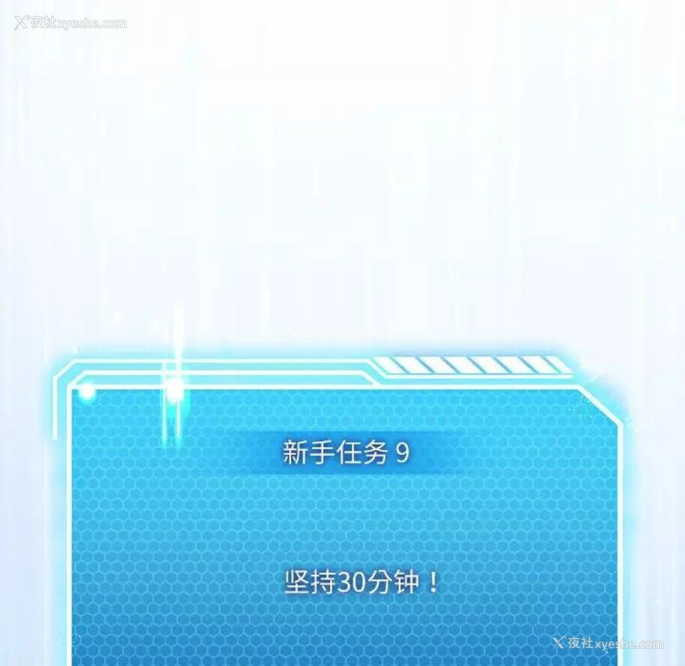 36P - 我靠升级逆袭成为大师