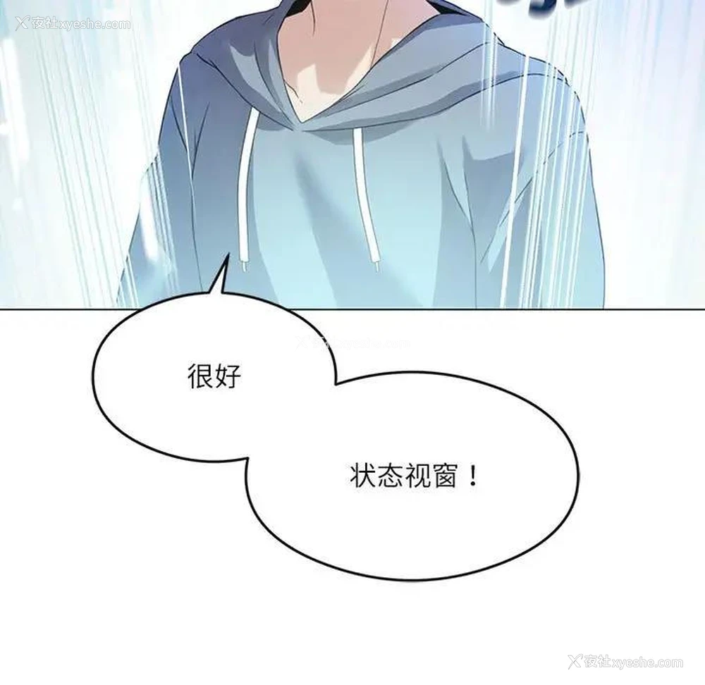 40P - 我靠升级逆袭成为大师