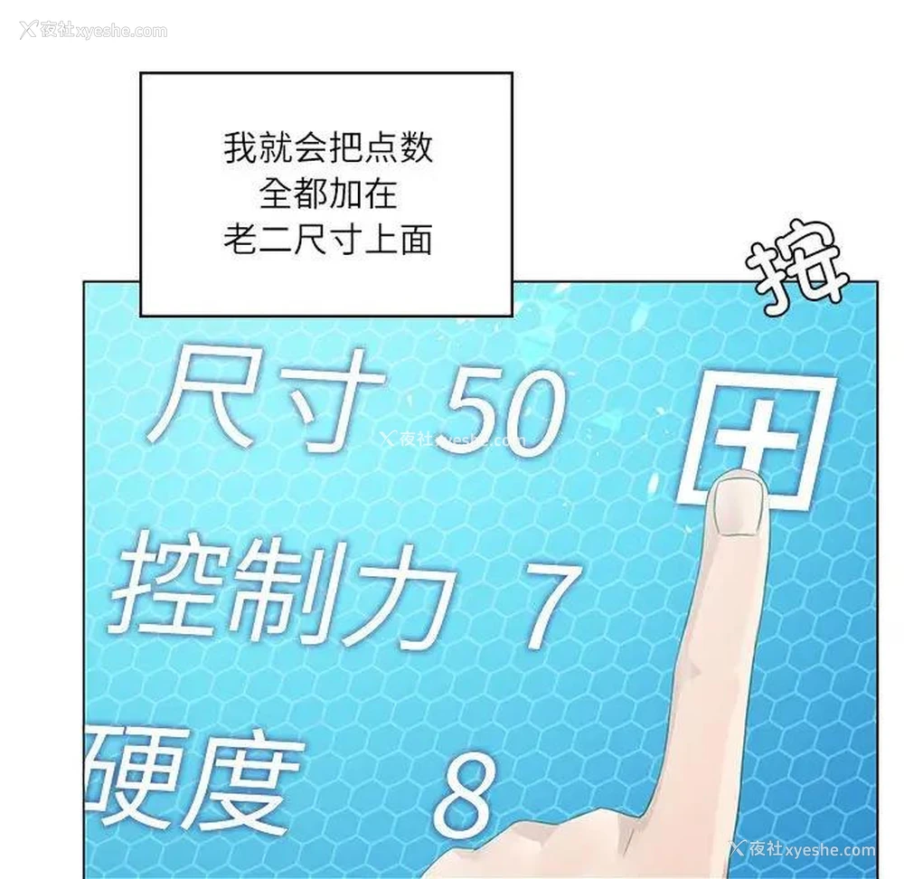 44P - 我靠升级逆袭成为大师