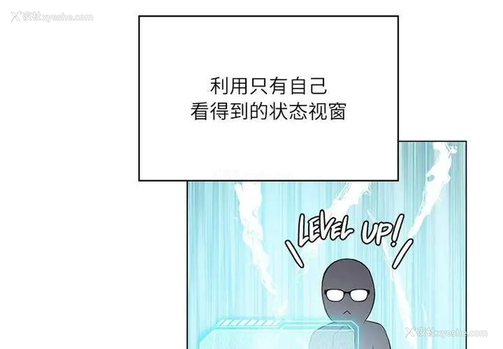 4P - 我靠升级逆袭成为大师