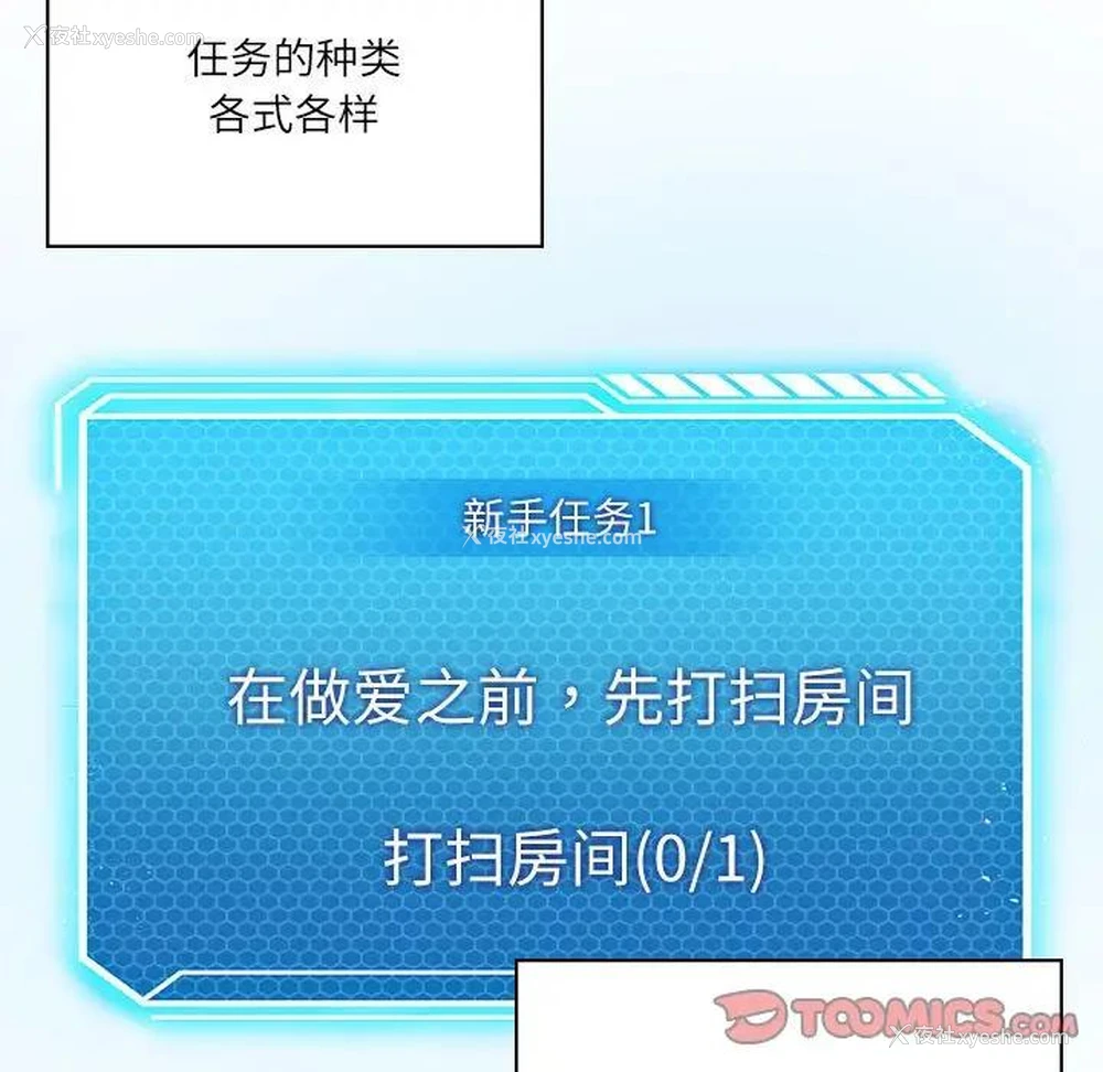 48P - 我靠升级逆袭成为大师