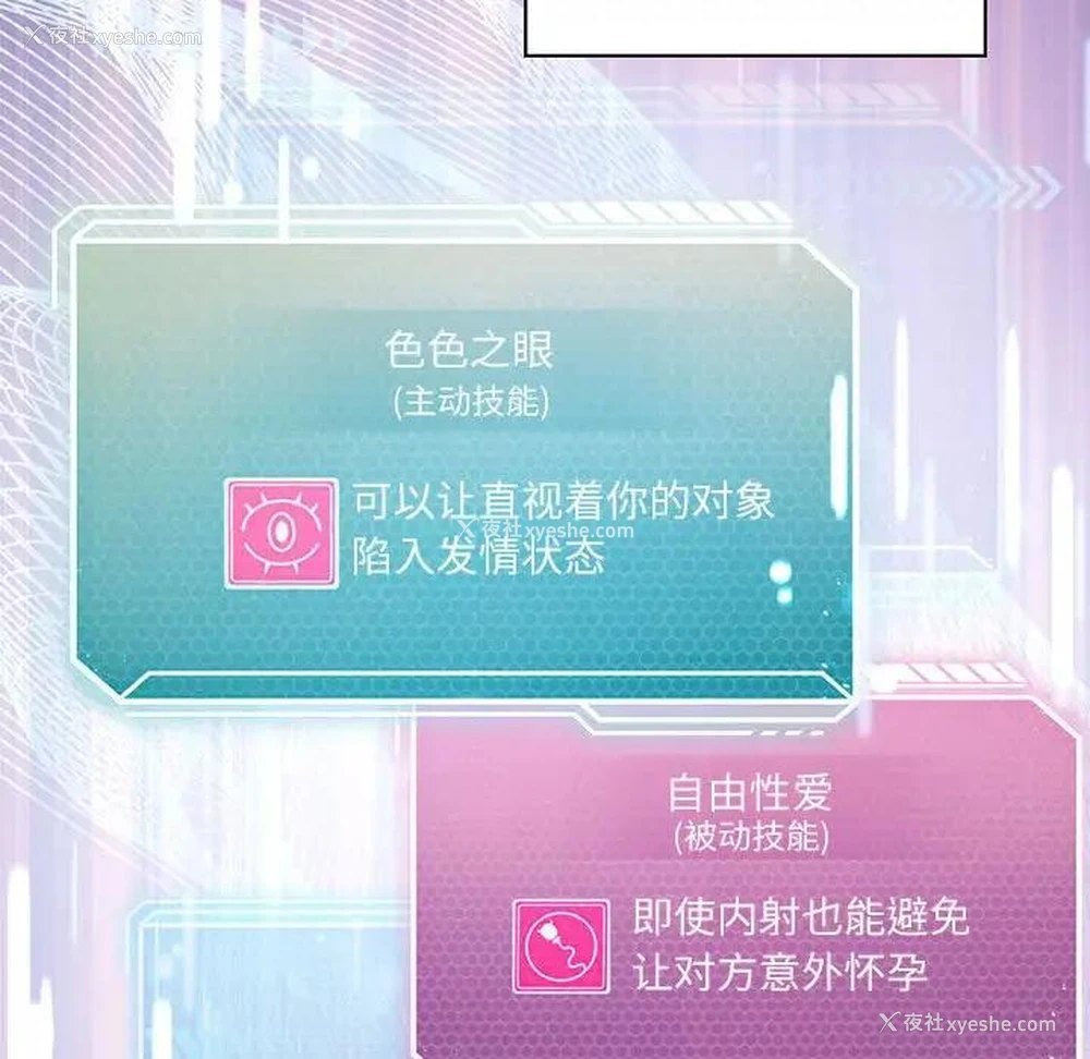 52P - 我靠升级逆袭成为大师