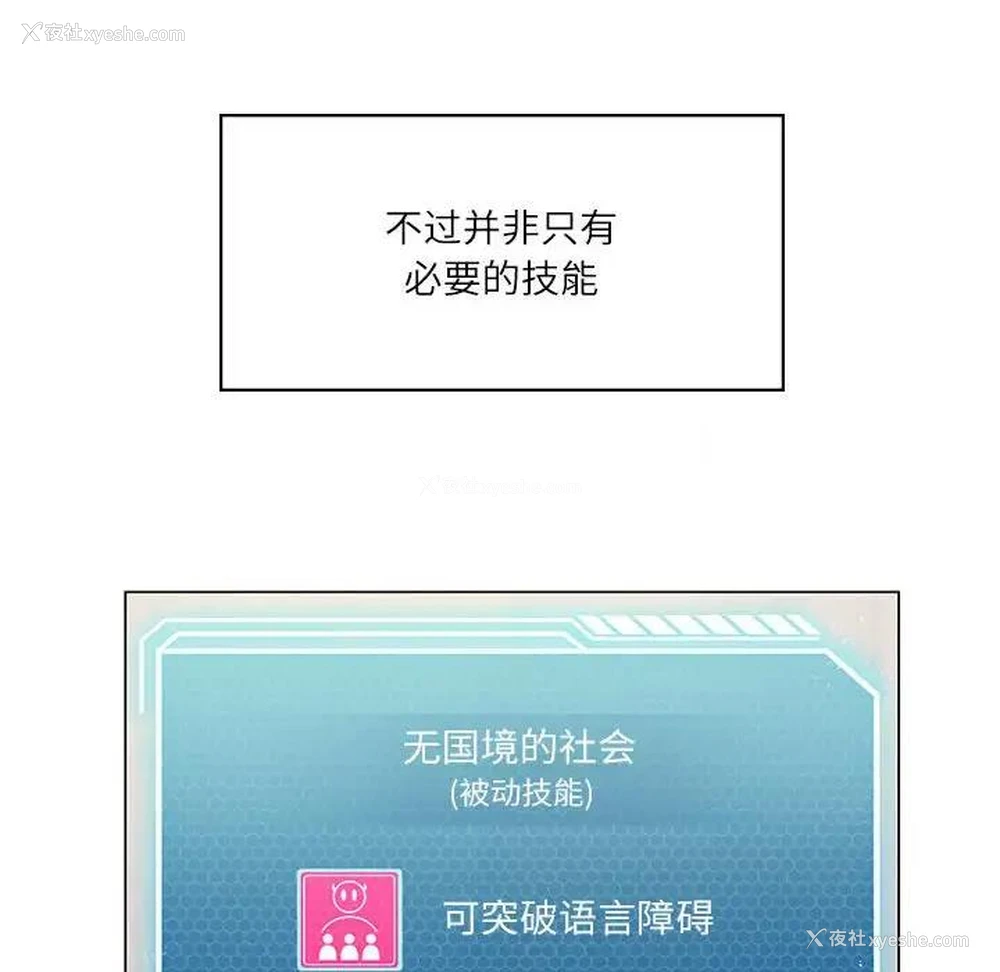 55P - 我靠升级逆袭成为大师