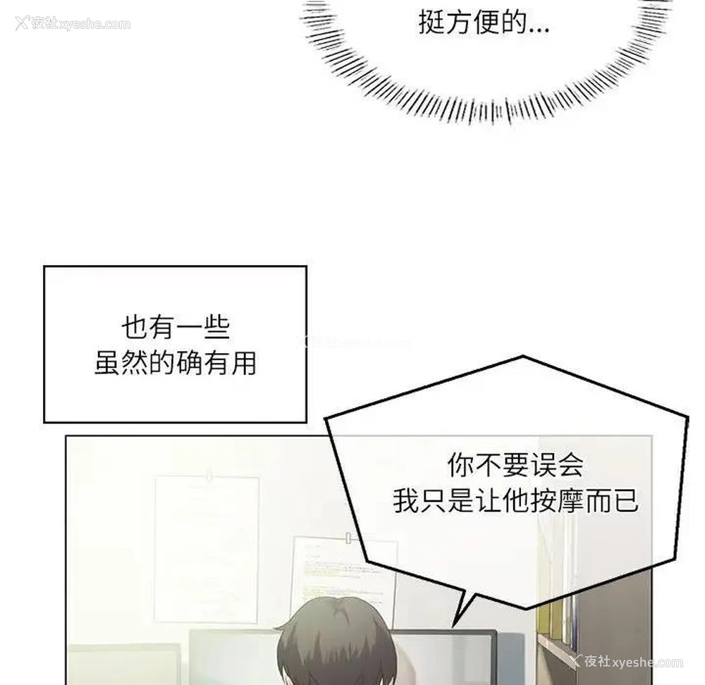 58P - 我靠升级逆袭成为大师