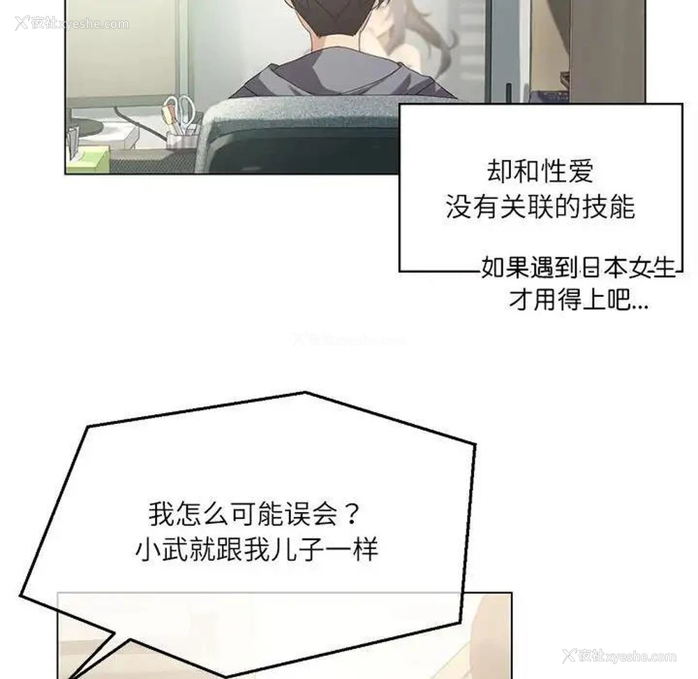 59P - 我靠升级逆袭成为大师