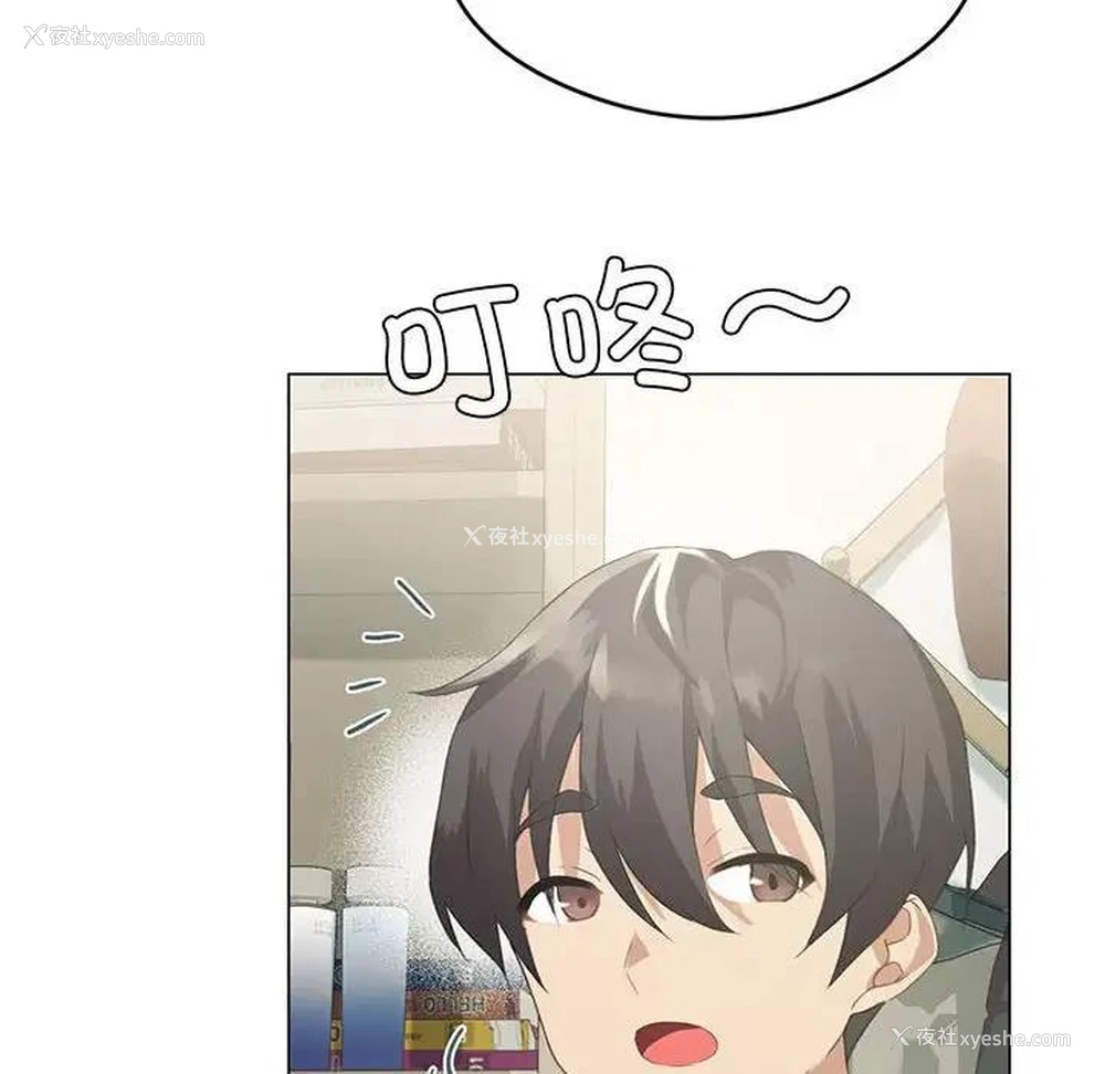61P - 我靠升级逆袭成为大师