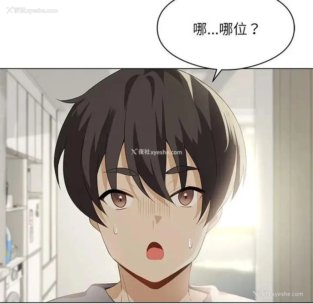 70P - 我靠升级逆袭成为大师