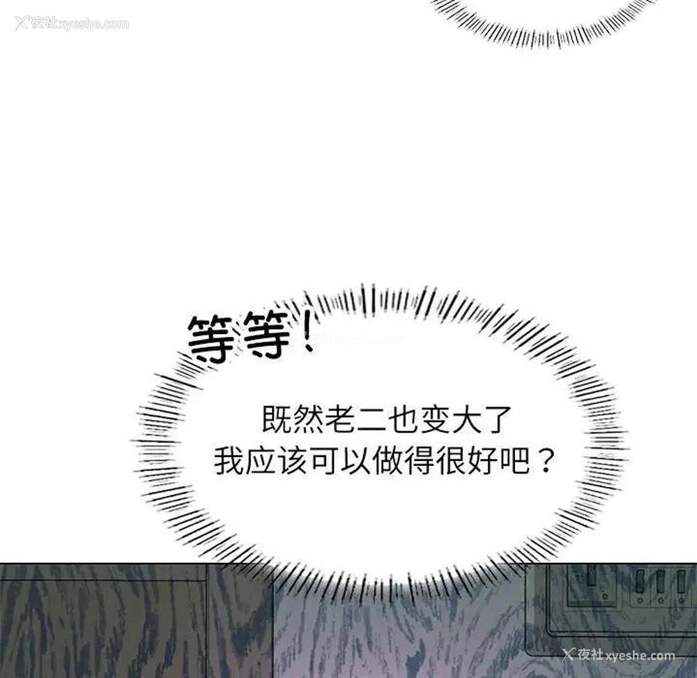 76P - 我靠升级逆袭成为大师