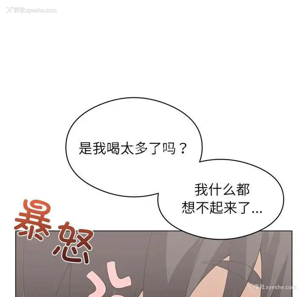 78P - 我靠升级逆袭成为大师