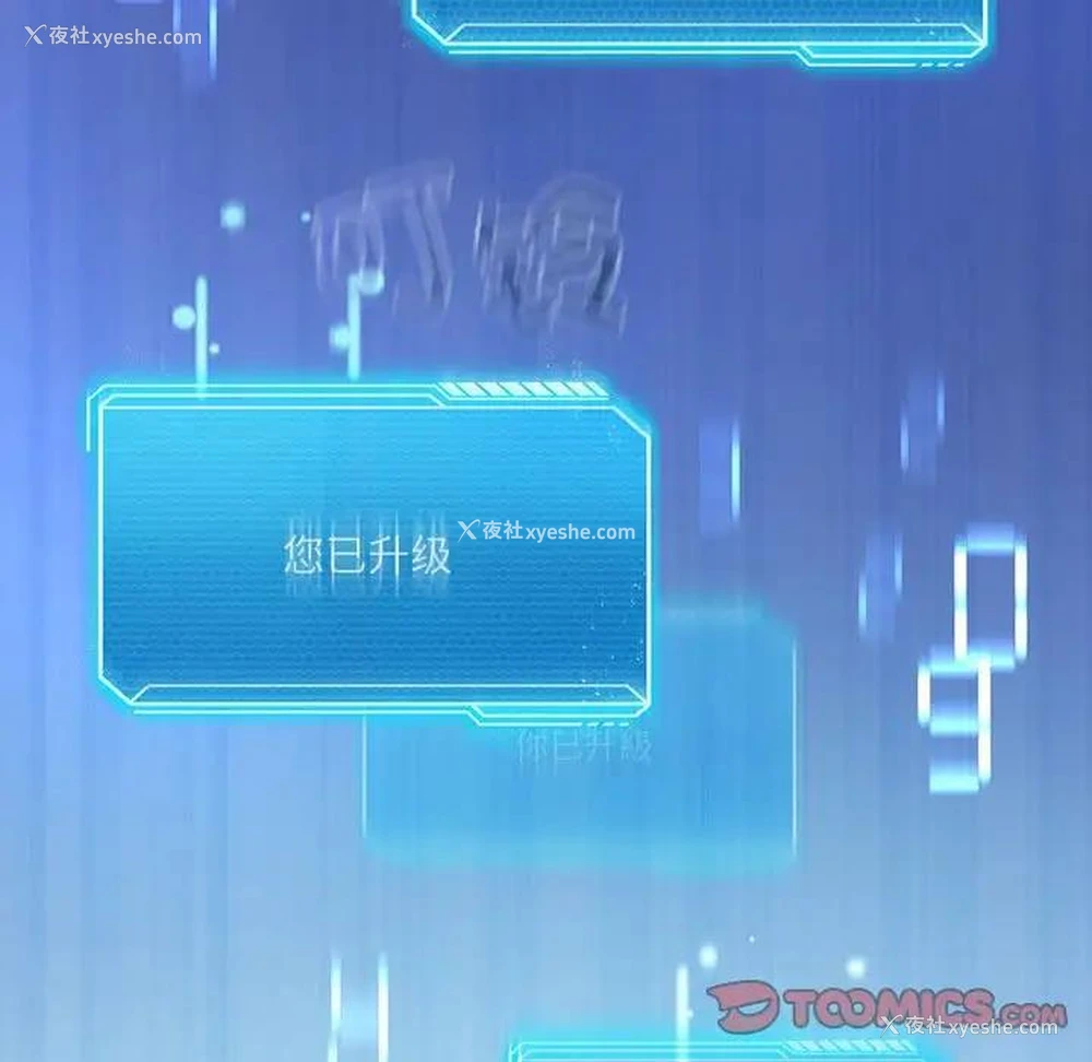 82P - 我靠升级逆袭成为大师