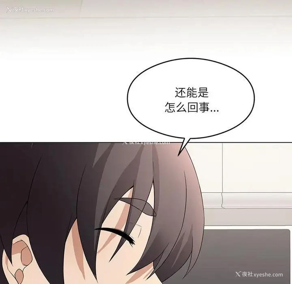 90P - 我靠升级逆袭成为大师