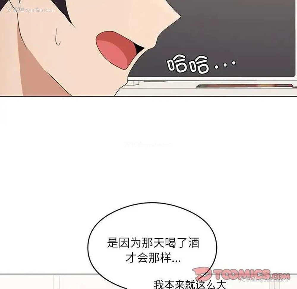 91P - 我靠升级逆袭成为大师