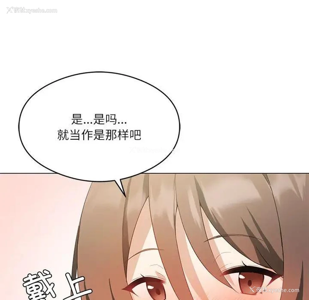93P - 我靠升级逆袭成为大师
