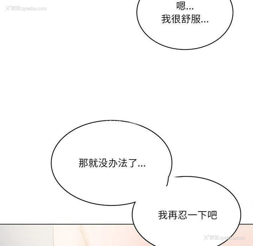 105P - 我靠升级逆袭成为大师
