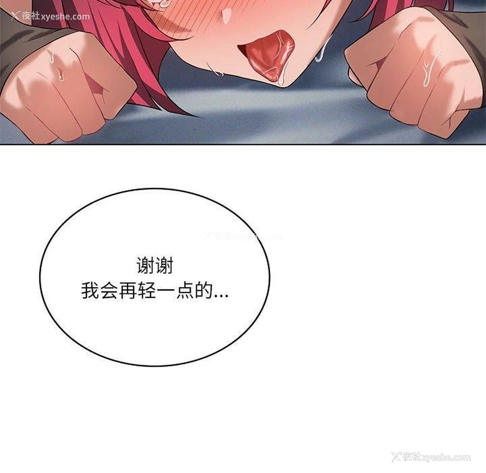 107P - 我靠升级逆袭成为大师