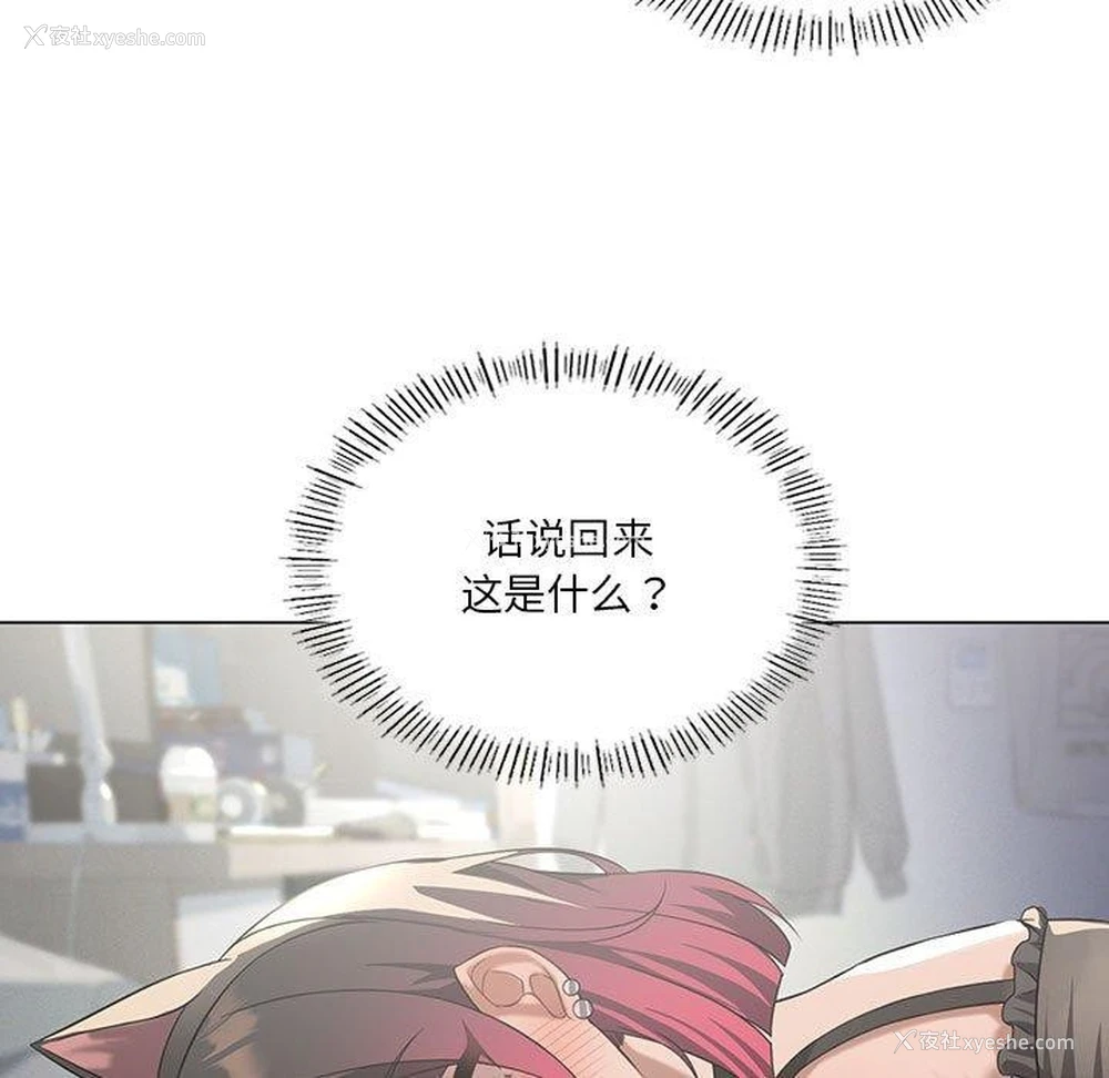 11P - 我靠升级逆袭成为大师
