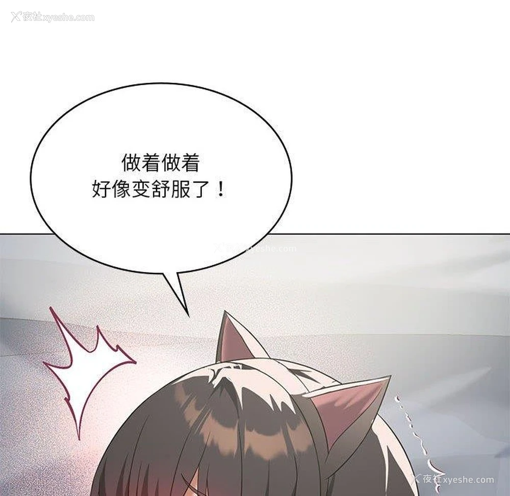 114P - 我靠升级逆袭成为大师