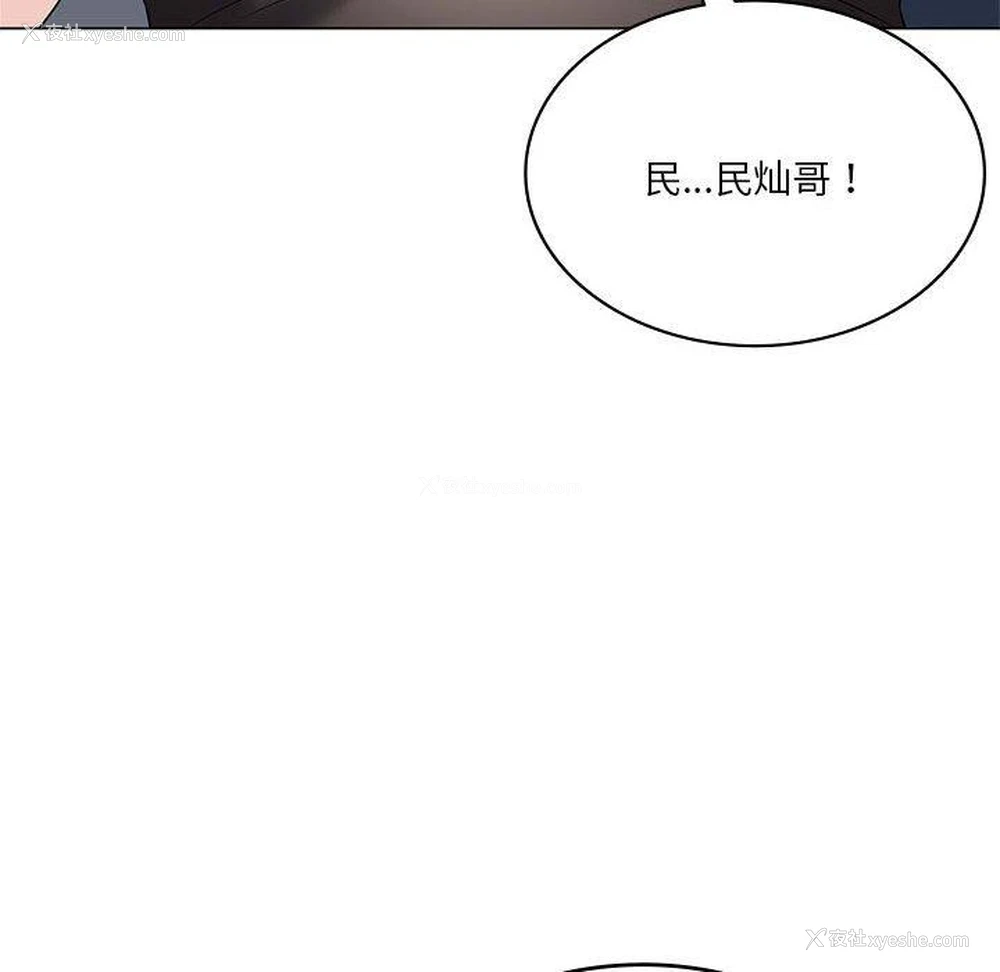 116P - 我靠升级逆袭成为大师