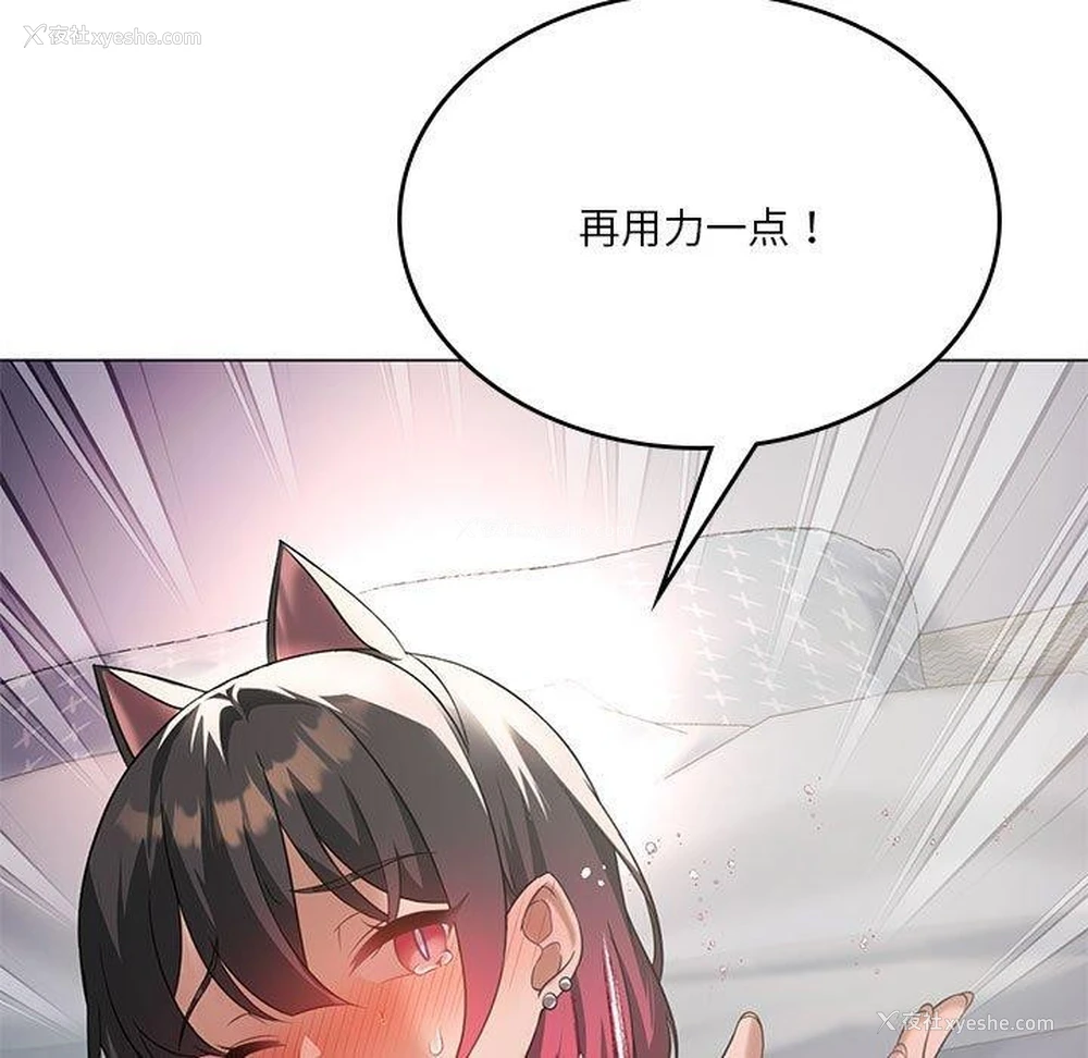 117P - 我靠升级逆袭成为大师